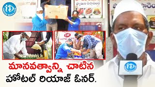 Hotel Riyaz Family Restaurant Distributes Food To Poor People | Nellore | iDream News