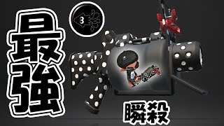 【これを使えばXまですぐに行けます】最強に簡単な武器52ガロンベッチュー　【スプラトゥーン2】【ガチマッチ】