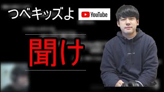 Youtubeの指示厨キッズを正論で殴るゆゆうた [パワー系　ゆゆうた切り抜き]