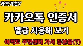 이정도는 아셔야 됩니다4/아직도 이 편한걸 안쓰고 계세요 편하게 등본 발급 받으세요[카톡기본7]