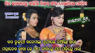 Maa Go Dasabhuja Karuchhe Puja //Tolkhai Danda Nritya Tupaudar Sudas Radha