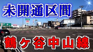 【ニュータウン探訪】未開通区間 鶴ケ谷中山線（仙台市青葉区／泉区／宮城野区）