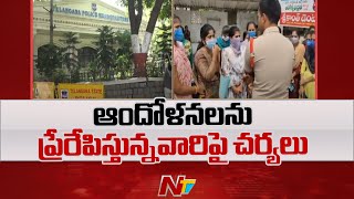 తెలంగాణ పోలీసు శాఖ సంచలన నిర్ణయం | Telangana Police Dept Key Decision | Ntv