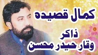 Zakir Waqar Shafqat Mohsin Jashan e Shaban hai | 2023 | New Qasida | Balkasar | zari Ghazi Abbas a.s