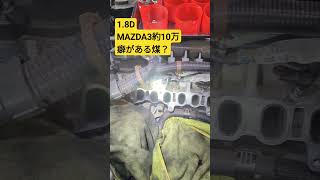 1.8DMAZDA3堆積具合は？ 1.8は癖がある？#mazda3 #mazda