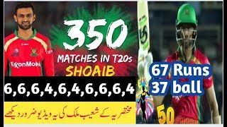 Shoaib Malik Latest Beating Record In Cpl 2019   - Abdullah Sports