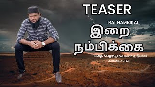 ✨Irai Nambikai TEASER இறை நம்பிக்கை டீஸர் தமிழ் குறும்படம்(beard bai Rifas) 2025