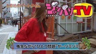 [ジャンバリ.TV]ときめきポイントパラダイス3～URAWA ROUND～ 第10話(3/4)【パチスロ化物語 】【グラップラー刃牙～最大トーナメント編～】[パチスロ][スロット]