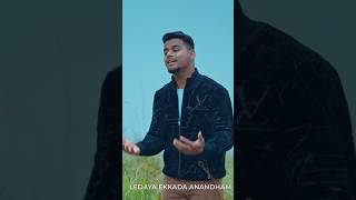 Ninna nedu nirantharam maarani deva || Evan Mark Ronald || Telugu Christian song #jesus #shotsviral