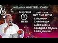 Hosanna Ministries New Year Songs 2020 - 2024 | Telugu Christian Songs| 1 Hour JUKEBOX | Back 2 Back