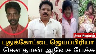 பாலியல்  குற்றவாளிகளை தாமதமின்றி தூக்கிலிட தமிழக அரசு தனிச்சட்டம் இயற்ற வேண்டும்!\