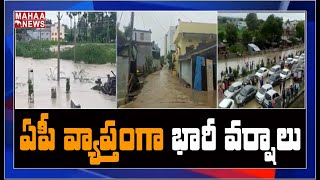 అల్పపీడనం ప్రభావంతో ఏపీ లో భారీ వర్షాలు : Heavy Rain Damages Crops Across AP