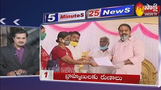 Sakshi Speed News | 5 Minutes 25 Top Headlines @ 5PM | 21st May 2020