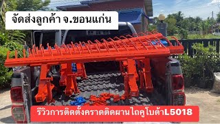 รีวิวจัดส่งคราดสปริงติดผานรถไถคราดสปริงซิ่ง