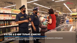 КРТВ. И в пир и в мир только в маске!