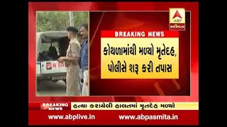 Dead body found in Amroli Surat