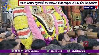 Tiru Karthikai Deepothsavam Grandly Hele at Arunachalam | అరుణాచలంలో ఘనంగా తిరుకార్తికై దీపోత్సవం