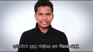 එක්ව ඉදිරියට