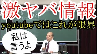 【宇野正美】これも早々に消します「激ヤバ情報」【株主優待】北海道コカ・コーラ