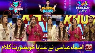 Kalaam By Asma Abbasi In Khush Raho Pakistan Season 5 | Tick Tockers Vs Pakistan Star
