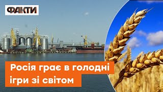 БОЙОВА ПШЕНИЦЯ: Росія вкотре намагалась ЗІРВАТИ зернові угоди