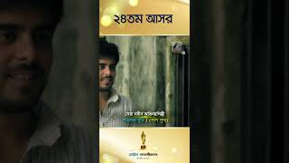 মেরিল প্রথম আলো পুরষ্কার ২০২২ সেরা নবীন অভিনয়শিল্পী ‘রোদেলা টাপুর’