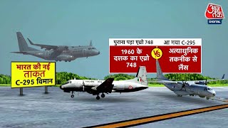 PM Modi Vadodara Visit: 'Make In India' की नई उड़ान, Vadodara में बनेंगे 40 C-295 विमान | Aaj Tak