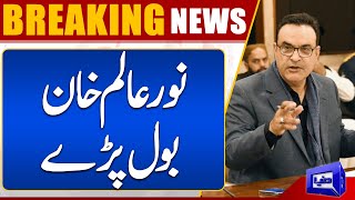 Noor Alam Khan Big Statement In National Assembly | Dunya News