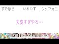 【音量注意】voising年越し配信で全員集合【文字起こし】