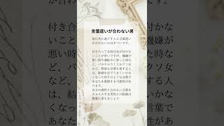 【経験者は語る】こんな男性と結婚すると後悔するかも？