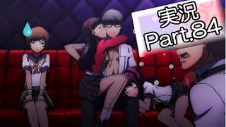 【サクサク】ペルソナ4実況 part84【とぐろ】