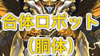 [パズドラ]新降臨セラフィス降臨周回編成