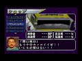 【トラックレース】ps1 爆走デコトラ伝説 ～男一匹夢街道～【男の華道街道 ストーリー 】【実況】part.2