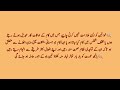 rumi quotes in urdu hikmat ki batian sunheri haroof islamic quotes hazrat ali quotes