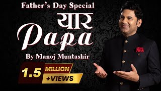 Yaar Papa | Fathers Day Special | Manoj Muntashir Live Latest | Hindi Poetry