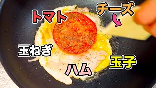 編集していて気が付いたんだけど、これってホットサンドメーカーで作ればよかったよ。お手軽だけど超絶ウマイ！【トマ玉チーズ丼】の作り方