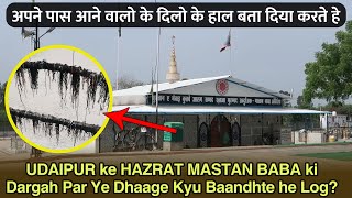 Apne Paas Aane Walo Ke Dilo Ke Haal Bata Diya Karte The | HAZRAT MASTAN BABA | Udaipur Dargah Vlog