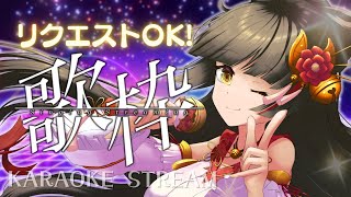 【#歌枠/Singing】リクエストOK！ジュエリーボイスで歌います！ #Vsinger/#Vtuber【御神楽すずめ】