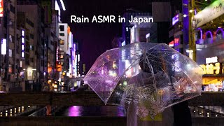 Relaxing Raining Sound in Japan