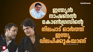 'നിലപാട് ആത്മഹത്യാപരം, പ്രിയങ്കയും രാഹുലും ഇന്ത്യ മുന്നണിയെ വഞ്ചിക്കുകയാണ്': അഡ്വ കെ അനിൽകുമാർ