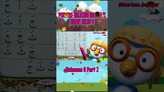 IQRO 1 Hlm. 8 Part 2 🙏🏻💓BELAJAR MENGAJI  #pororo #belajarmengajianak #belajarmembaca #iqro1