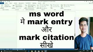 ms word me mark entry sikhe