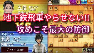 攻めさせなければどうという事はない!!一方的に攻め倒せ!!ウォーズ七段の角換わり右玉VS腰掛け銀３【将棋ウォーズ３分切れ負け】４／６