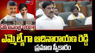 Adinarayana Reddy Takes Oath As Jammalamadugu MLA | AP Assembly 2024 | Tv5