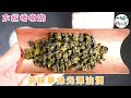 👑太妃等級~阿里山樟樹湖