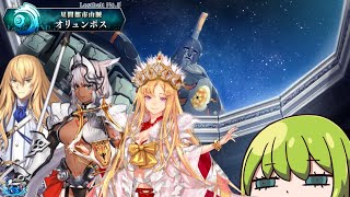 【FGO】エウロペ\u0026タロス、カイニス\u0026キリシュタリア様を単騎でなぎたおすエルキドゥなのらよ。【Lostbelt No.5 星間都市山脈 オリュンポス スーパーリコレクションクエスト】