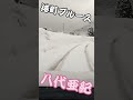 八代亜紀 港町ブルース 昭和歌謡 ムード歌謡 歌謡曲