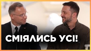 ЦЕЙ ЖАРТ Зеленського ПОРВАВ ДУДУ! Не пропусти його, додивись до кінця!