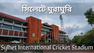 Sylhet International Cricket Stadium / সিলেট আন্তর্জাতিক ক্রিকেট স্টেডিয়াম / Sylhet Travel Vlog