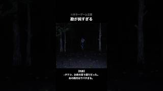 追う形【失踪】#shorts #ゲーム実況 #ホラーゲーム